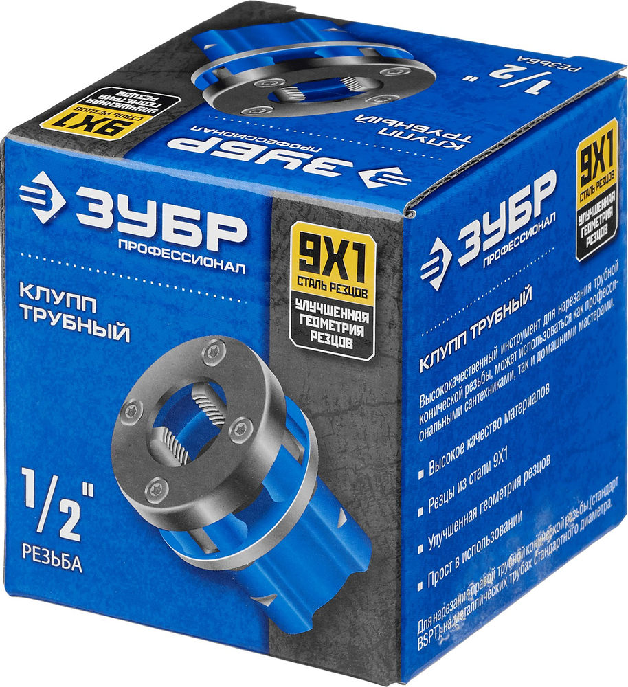 Клупп трубный Эксперт 1/2 BSTP R ЗУБР 28271-1/2_z02