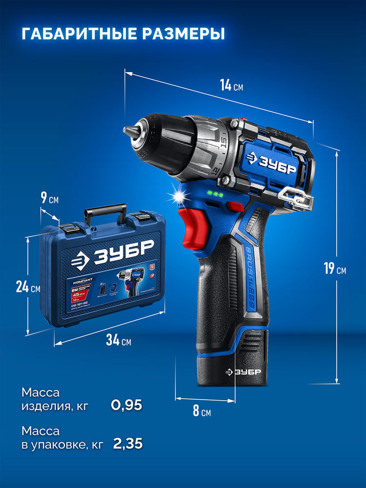Дрель-шуруповерт 12 В 45 Н·м 2 АКБ тип Т7 2 А·ч BRUSHLESS кейс Профессионал ЗУБР КОМПАКТ #3 DB-121-22