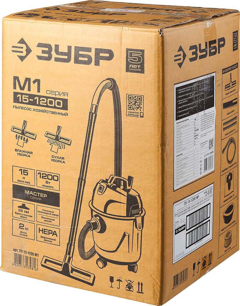 Хозяйственный пылесос М1, 15 л, 1200 Вт ЗУБР ПУ-15-1200 М1