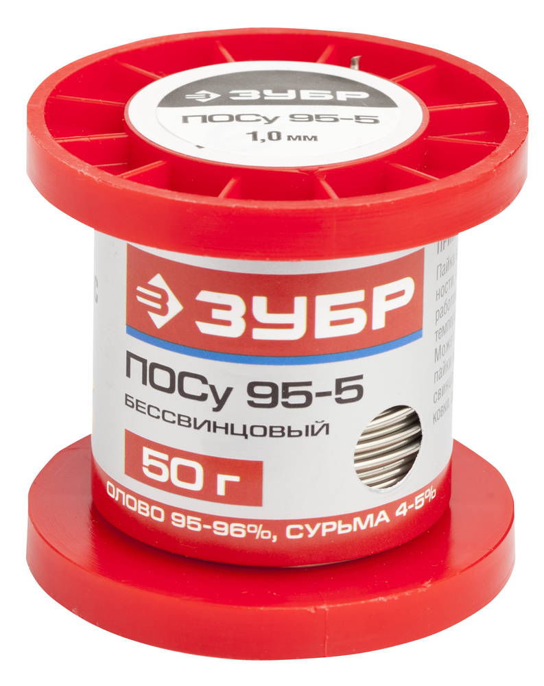 Припой бессвинцовый ПОСу 95-5 проволока 1 мм 50 г ЗУБР 55455-050-10