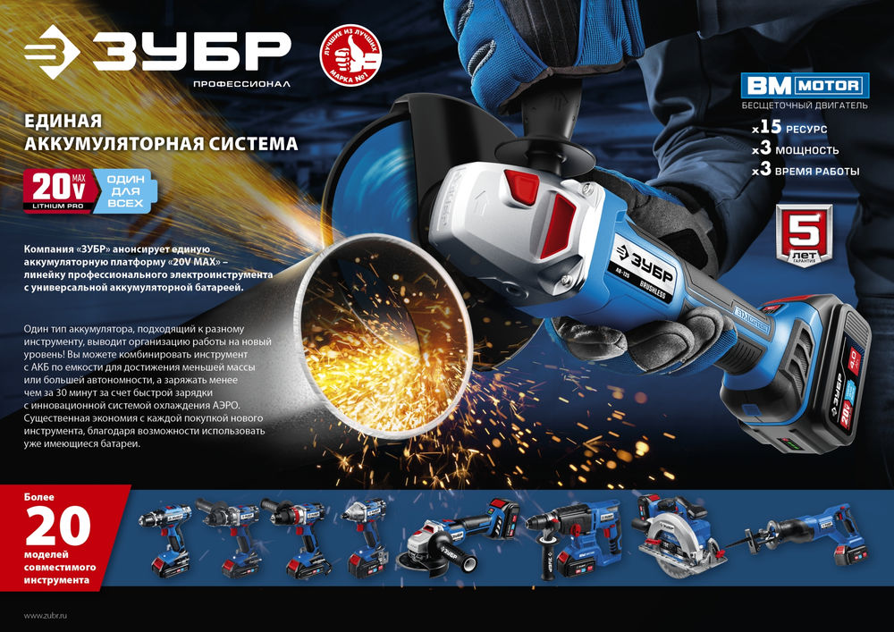 Аккумуляторная батарея 20 В 2.0 А·ч T7 ЗУБР ST7-20-2