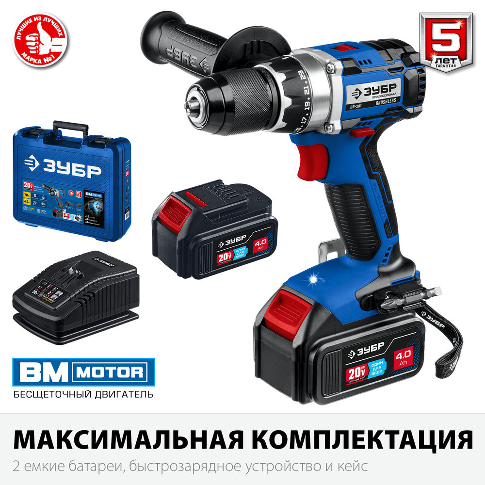 Бесщеточная дрель-шуруповерт 20 В 70 Н·м 2 АКБ 4 А·ч кейс Профессионал ЗУБР Т7 DB-201-42