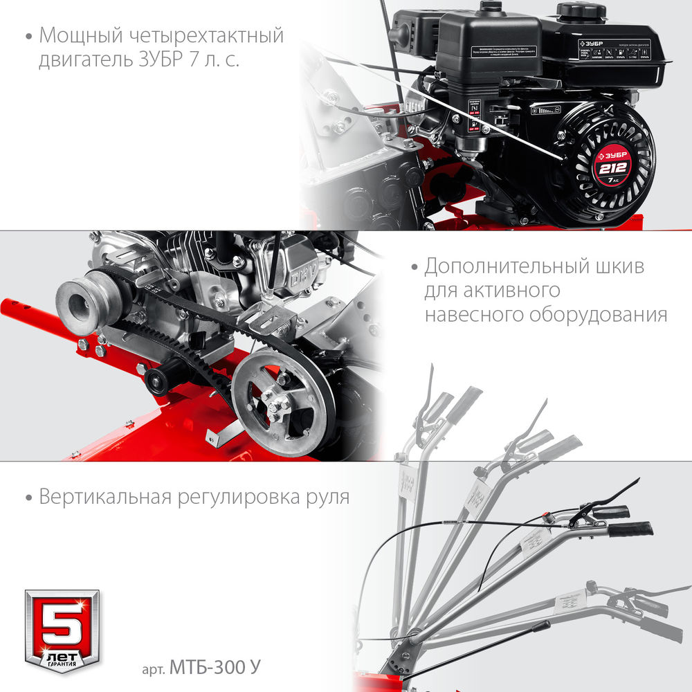 Увеличенные колеса для мотоблока 7 л.с. ЗУБР МТБ-300 У