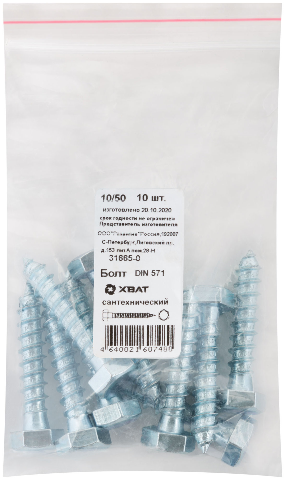 Болт сантехнический 10х50 мм DIN 571, 10 шт 31665-0