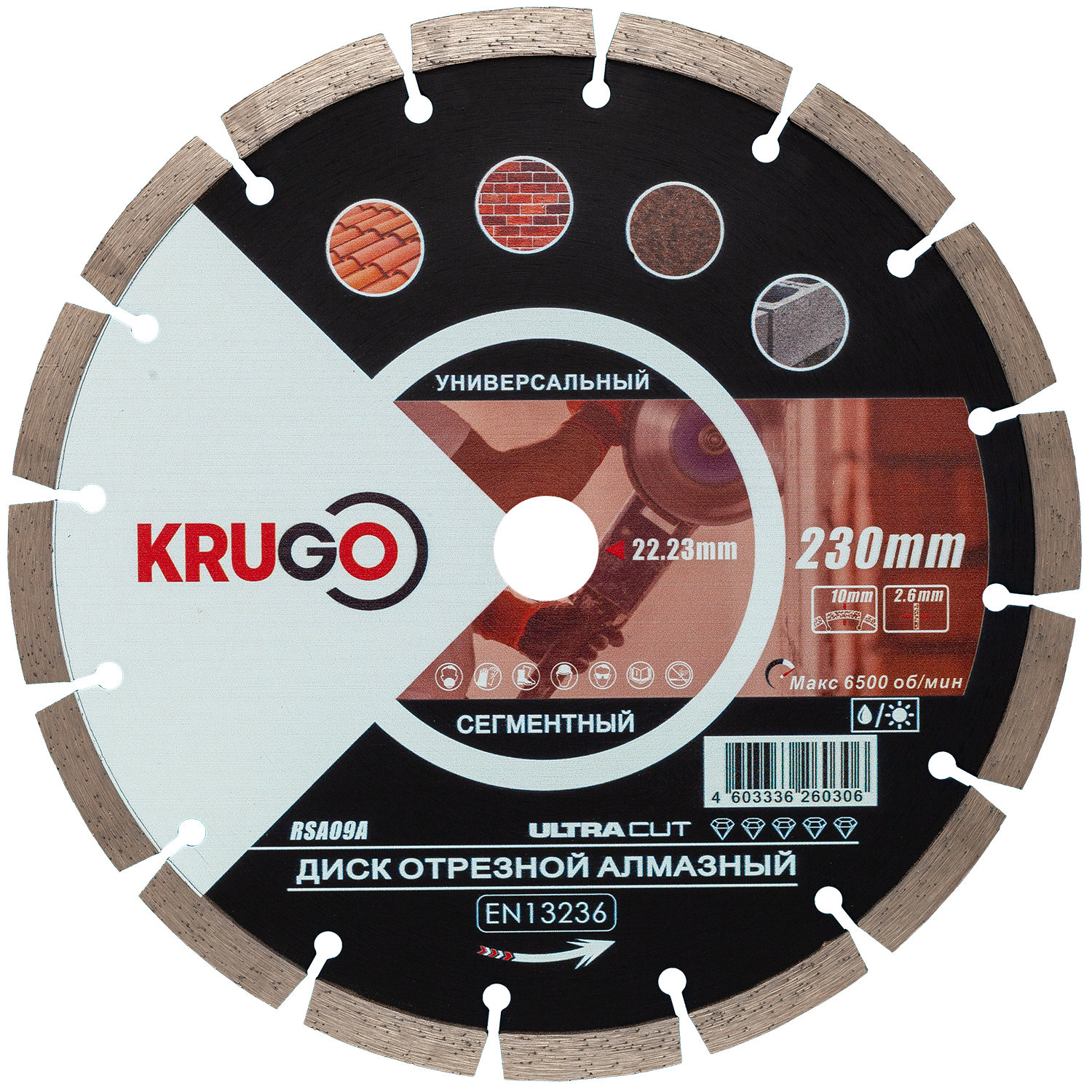 Диск алмазный сегментированный (кирпич, бетон, гранит) 230 x 2.6 x 22.23 x 10mm KRUGO (RSA09A)