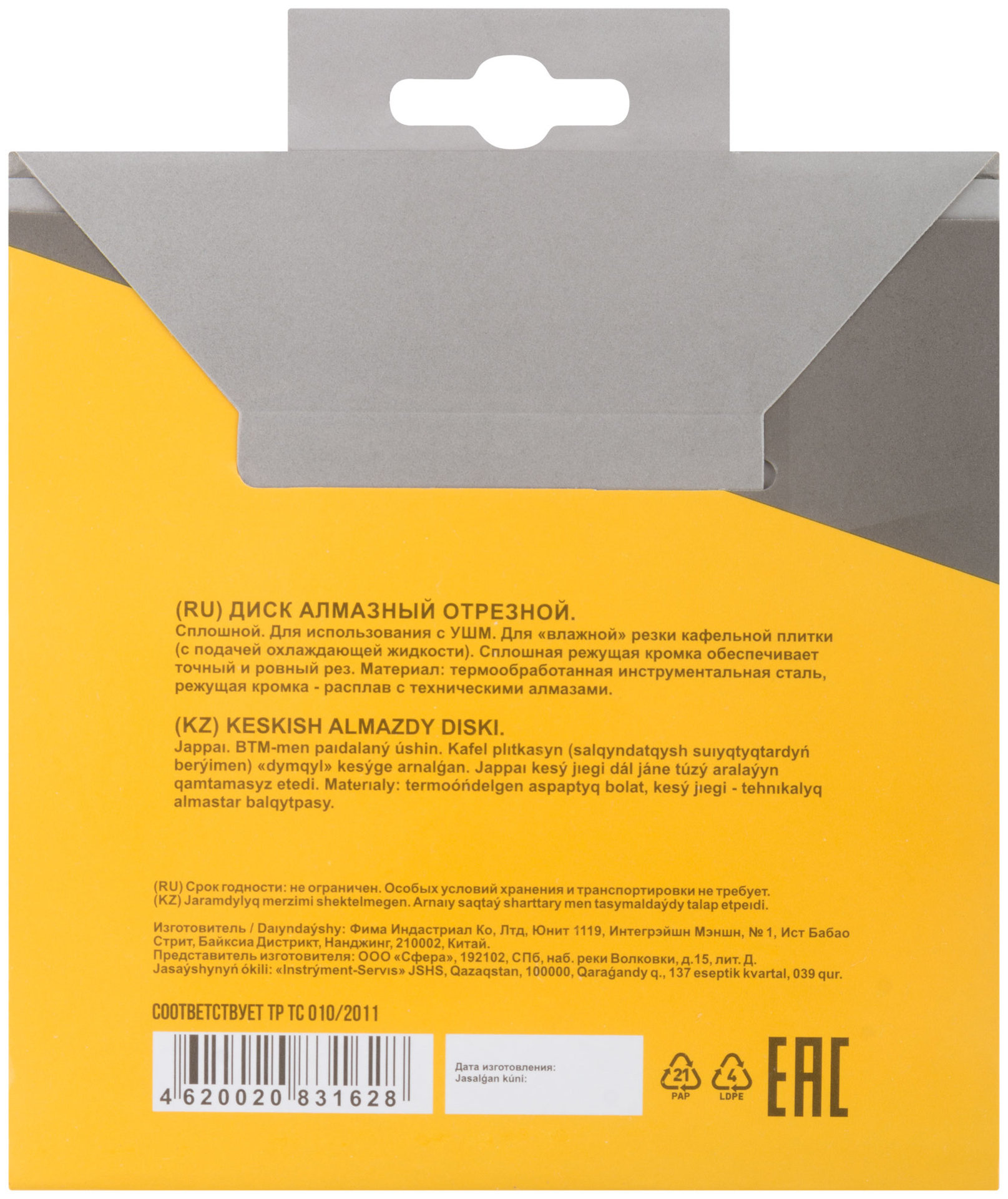 Диск отрезной алмазный сплошной (влажная резка), для работы с кафелем, 125 х 1,9 х 5 х 22,2 мм (37202М)