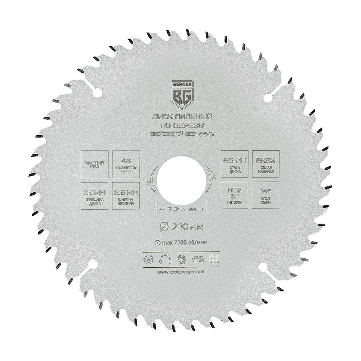 Диск пильный по дереву и ДСП, чистый рез (200x32/30/25.4/20x48z, 2.8/2.0 мм, ATB 12°, атака 14°) BERGER BG1663