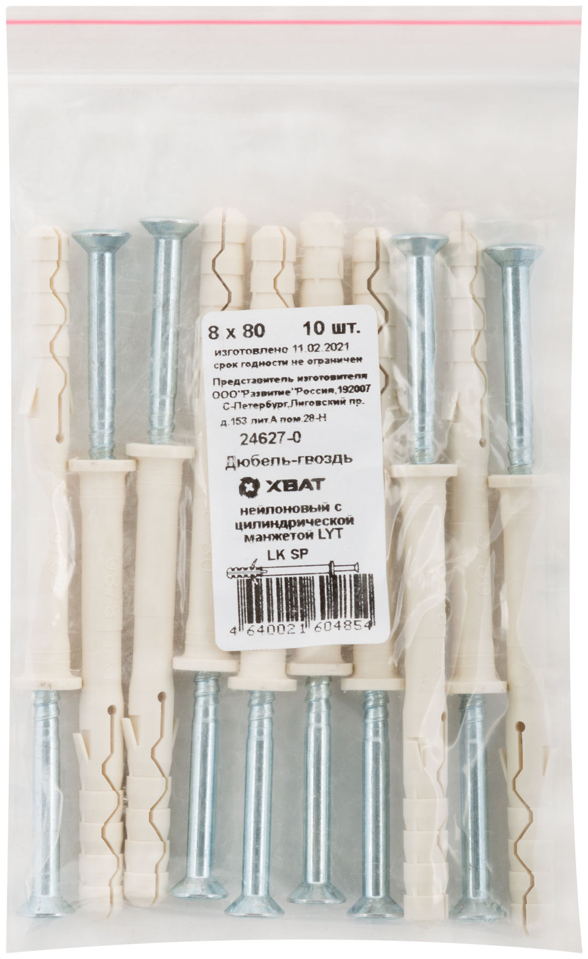 Дюбель-гвоздь нейлоновый с цилиндрической манжетой LYT 8 х 80 LK SP, 10 шт.( Фасовка) (24627-0)