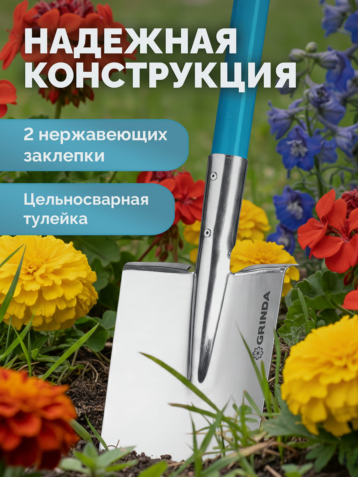 GRINDA WS-3 Лопата дамская штыковая прямоугольная, 200х170х1200мм, алюминиевый черенок, PROLine (421828)