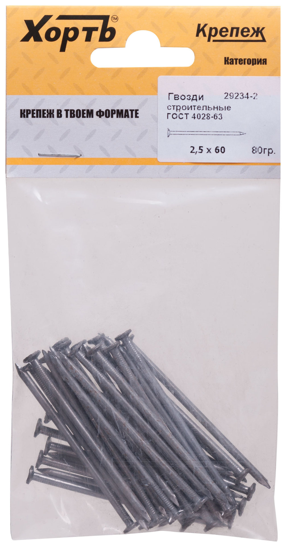 Гвозди строительные ГОСТ 4028-63 2,5х60 (фасовка 80 гр.) (29234-2)