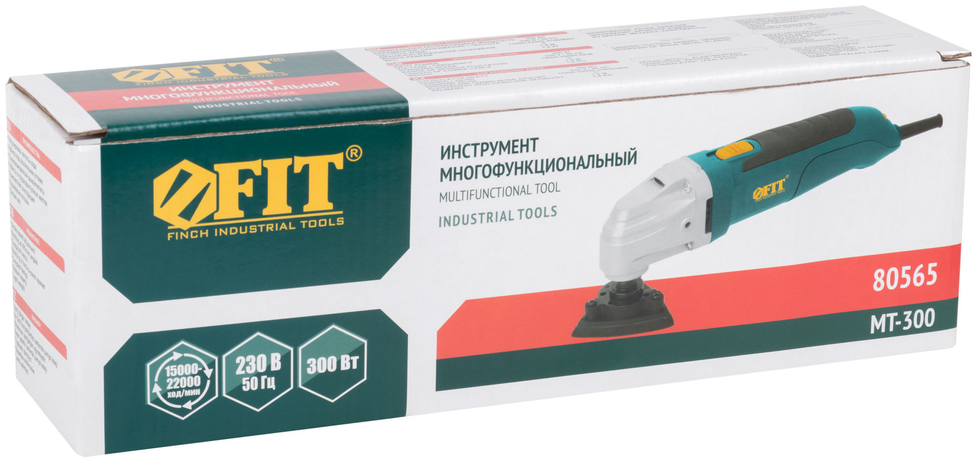 Инструмент многофункциональный 300 Вт; 15000-22000 ход/мин; 3 гр.; 1,4 кг; рез. накл.; коробка (80565)