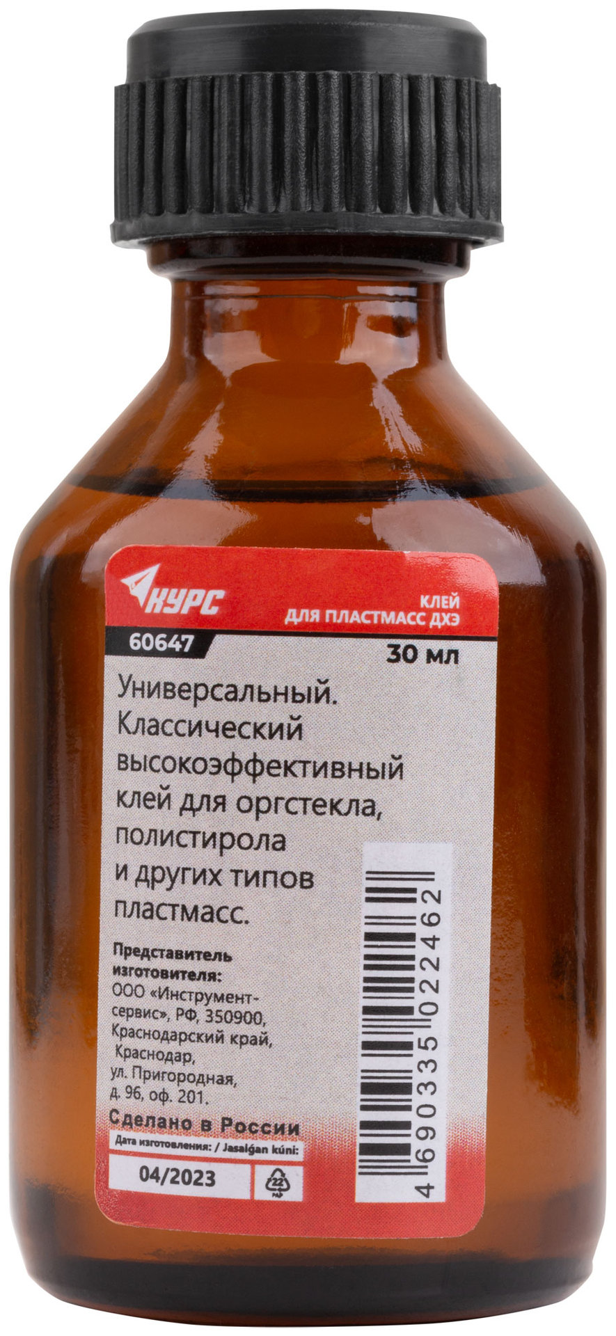 Клей для пластмасс ДХЭ (стекло) 30 мл (60647)