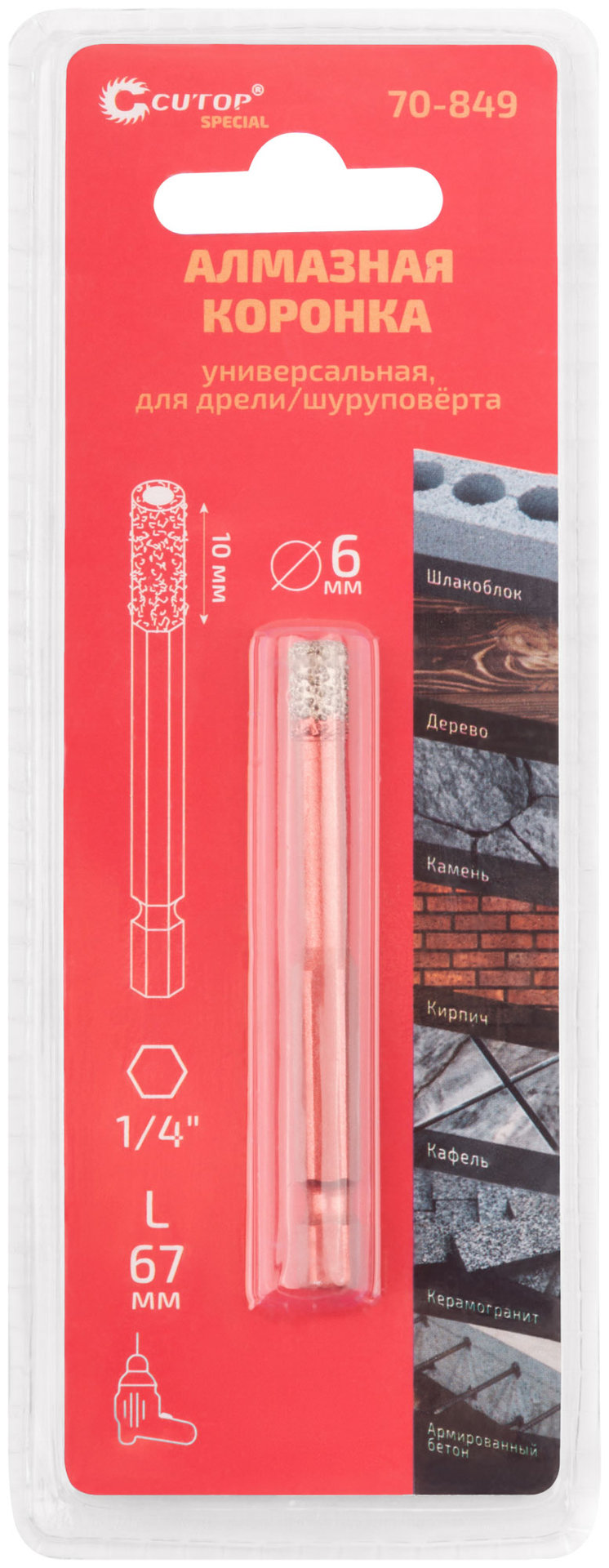 Коронка алмазная универсальная CUTOP Special, шестигранный хвостовик 1/4, 6 x 10 х 67 мм (70-849)