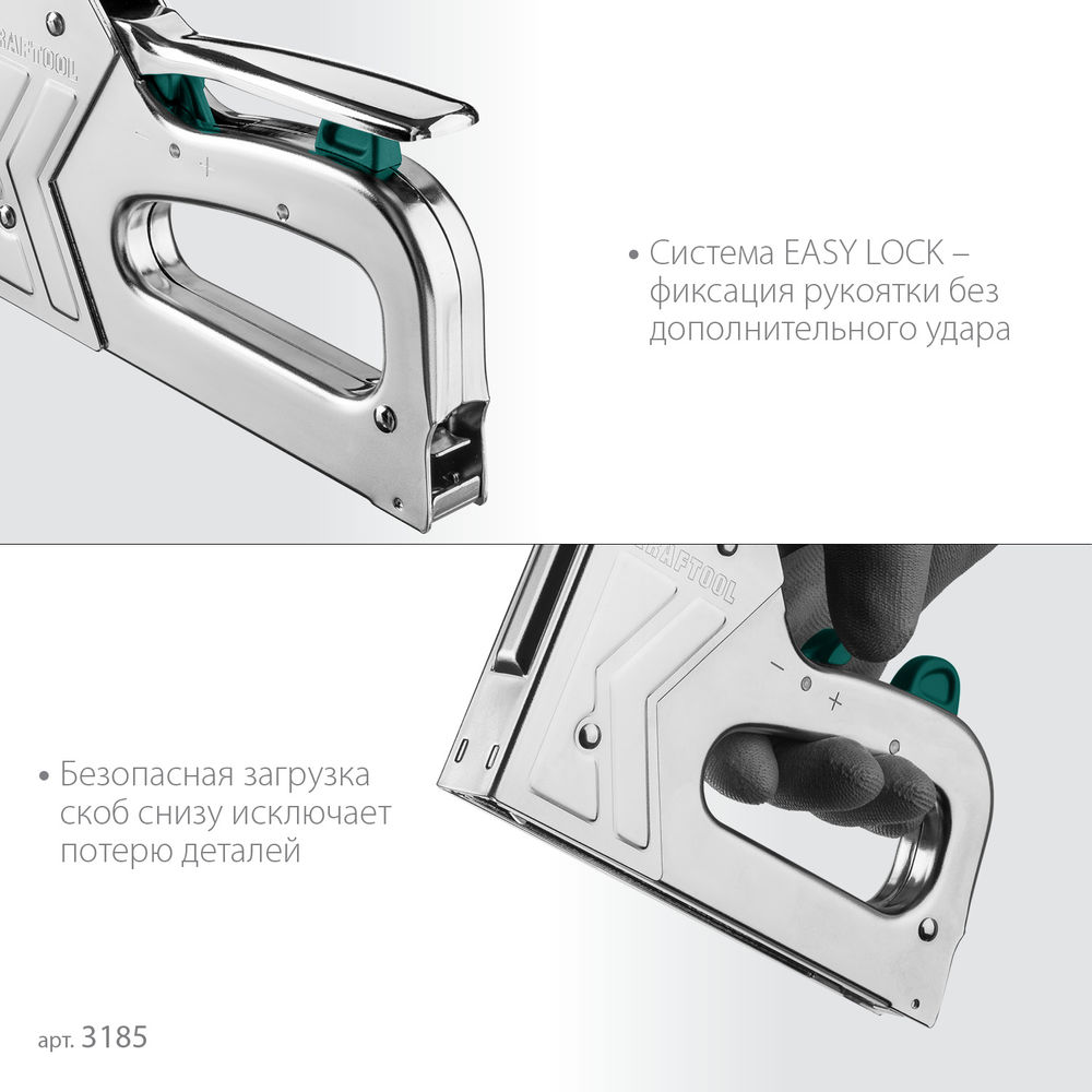 Стальной рессорный степлер EXTREM 140, тип 140 (G/11/57) 20GA (6 - 16 мм)/300/500 KRAFTOOL 3185