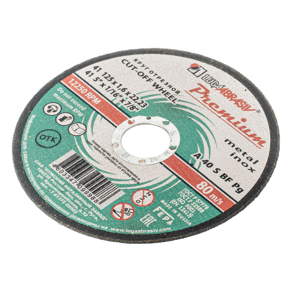 Круг отрезной по металлу и нержавеющей стали, 125 х 1.6 х 22 мм, Премиум Луга (73714)
