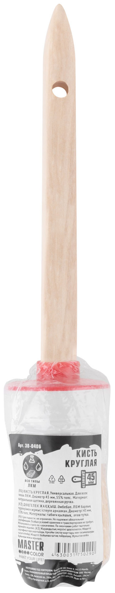 Круглая кисть, натур. щетина, 55% топс, деревянная ручка, O45 мм (30-0406)