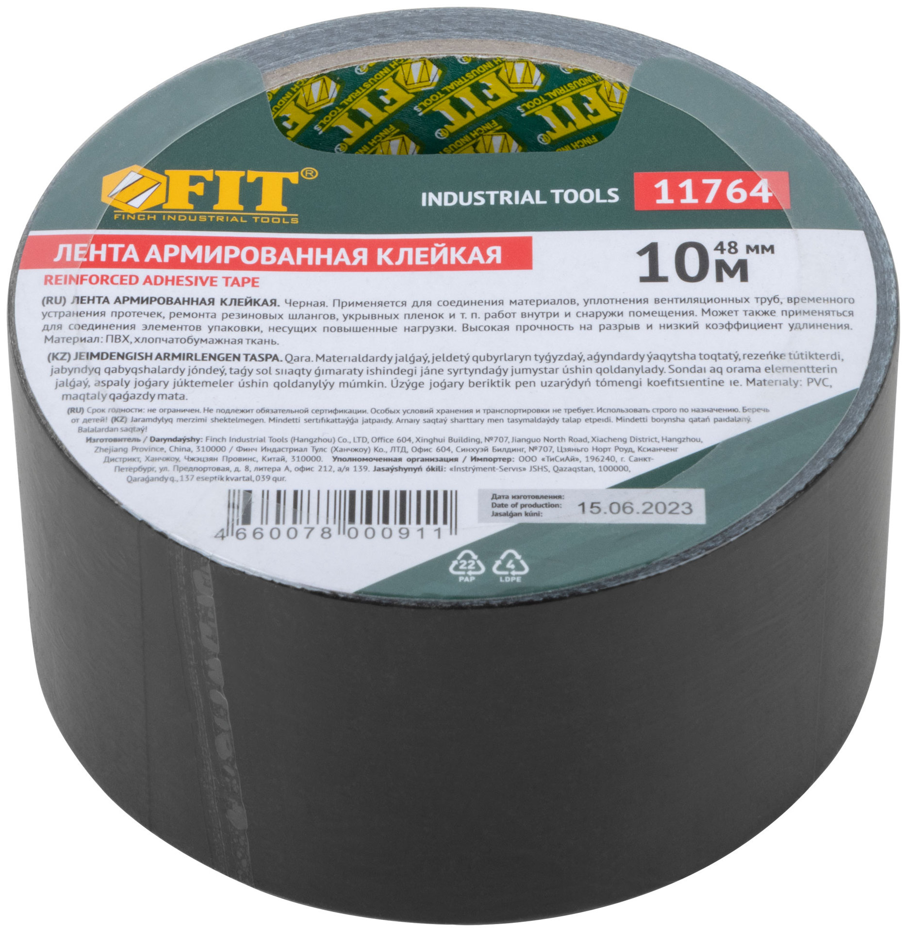 Лента клейкая универсальная армированная Ductape, черная, 48 мм х 10 м (11764)