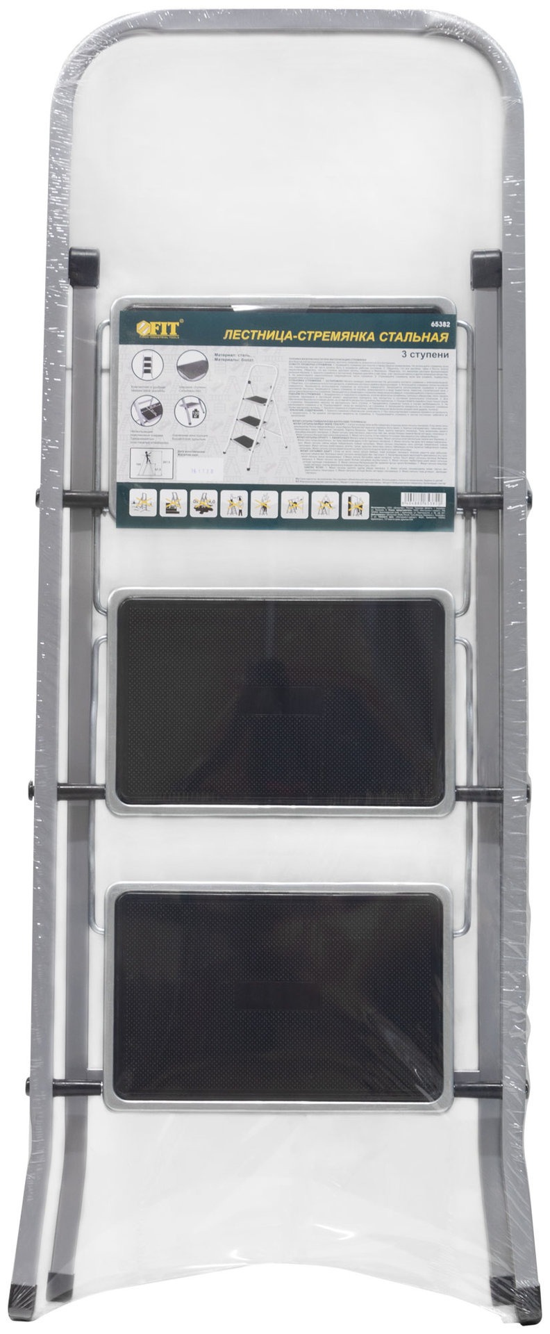 Лестница-стремянка стальная, 3 широкие ступени, Н=113 см, вес 5,2 кг (65382)