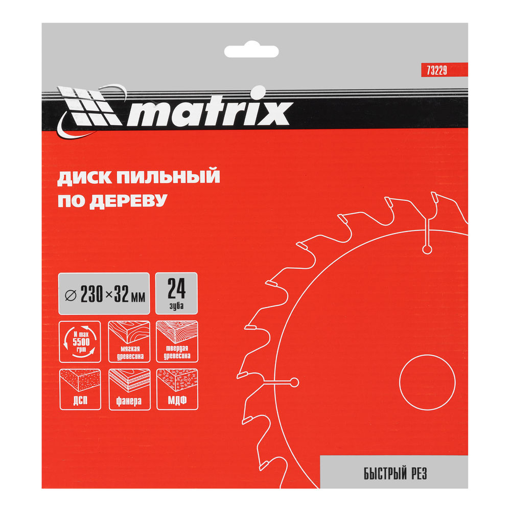Пильный диск по дереву, 230 х 32 мм, 24 зуба, кольцо 30/32 Matrix Professional (73229)