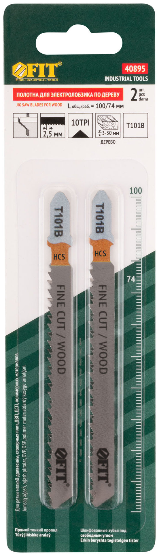 Полотна по дереву, HCS, шлифованные под свободным углом зубья, 100/74/2,5 мм (T101B), 2 шт. (40895)