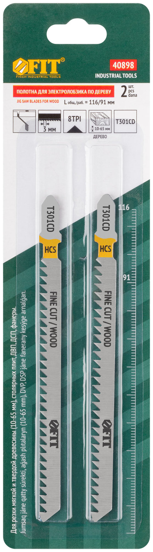 Полотна по дереву, HCS, шлифованные под свободным углом зубья, 116/91/3 мм (T301CD), 2 шт. (40898)