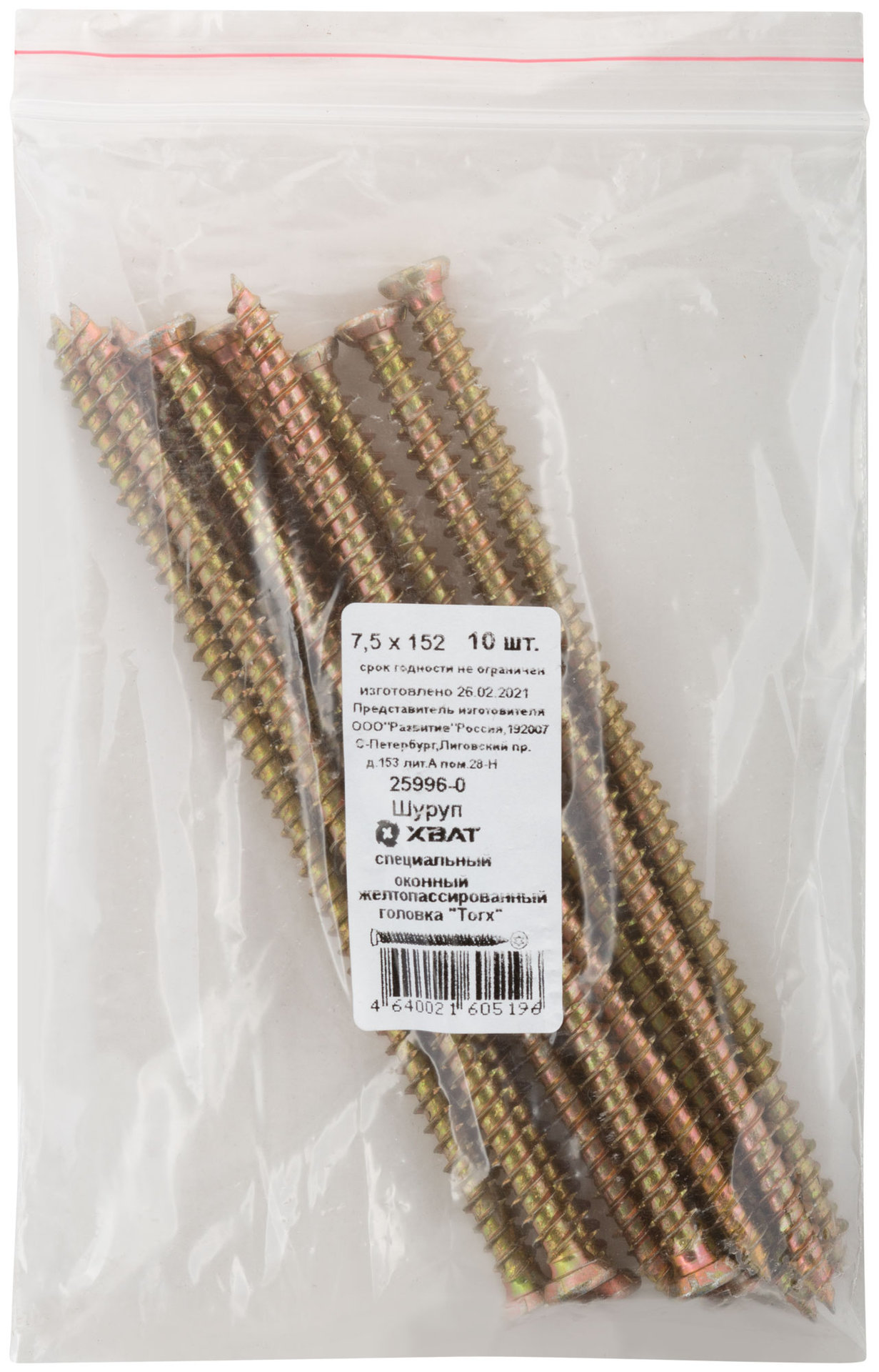 Шуруп специальный/окон, желтопассированный, головка Torx, 7,5 х 152, 10 шт Фасовка (25996-0)