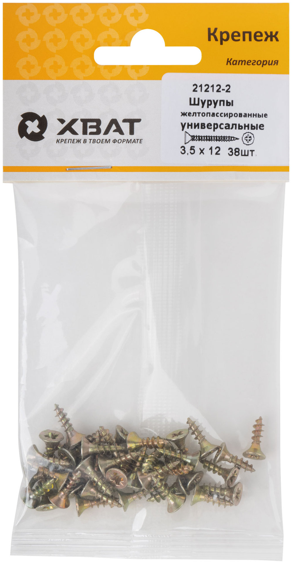 Шурупы желтопассированные, универсальные 3.5 х 12 ( фасовка 38 шт.) (21212-2)