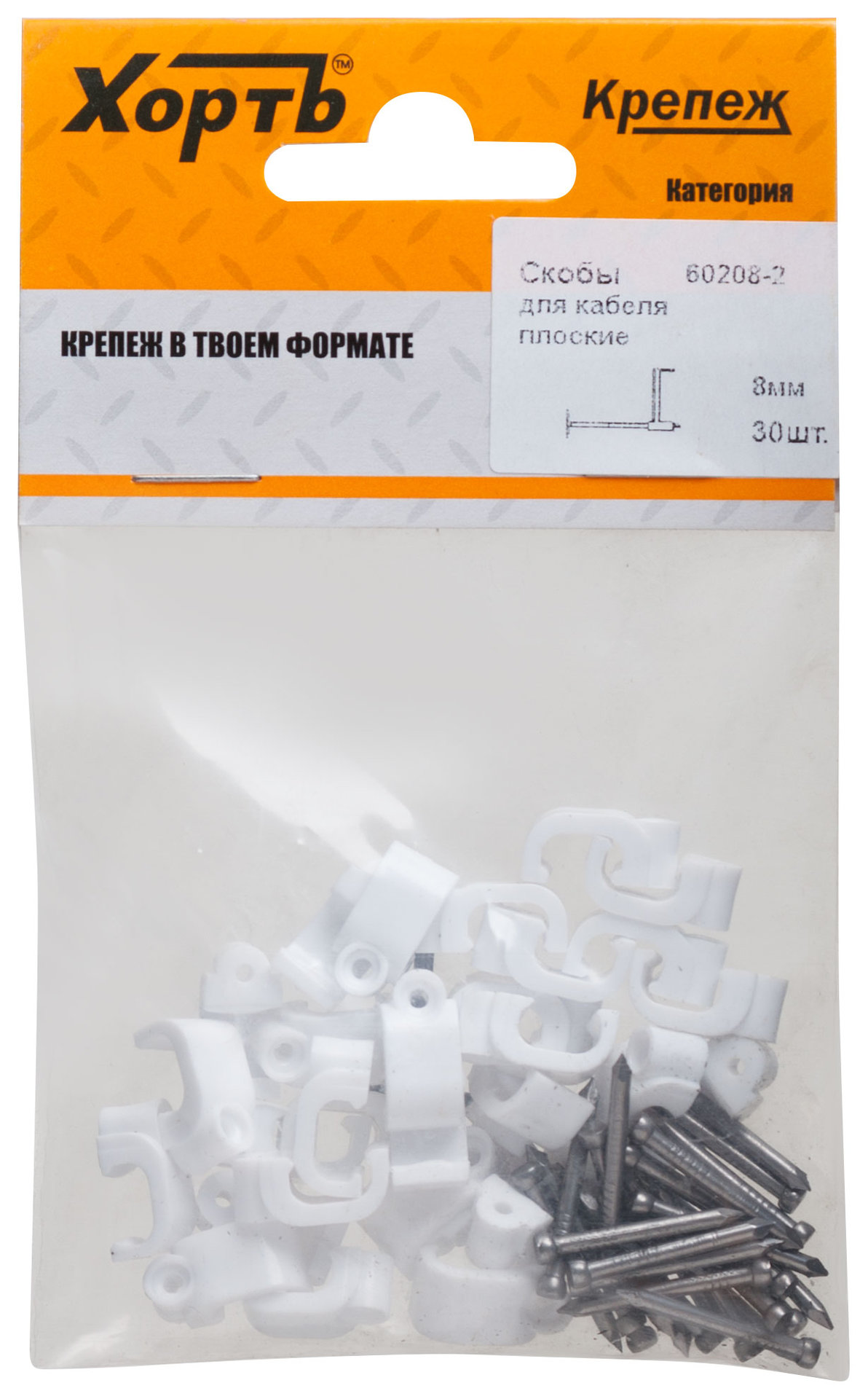 Скобы для кабеля плоские 8 мм (фасовка 30 шт.) (60208-2)