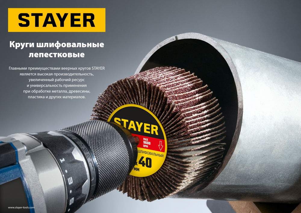 Круг шлифовальный лепестковый d 60 x 30 мм, P80, на шпильке d 6 мм STAYER 36608-080