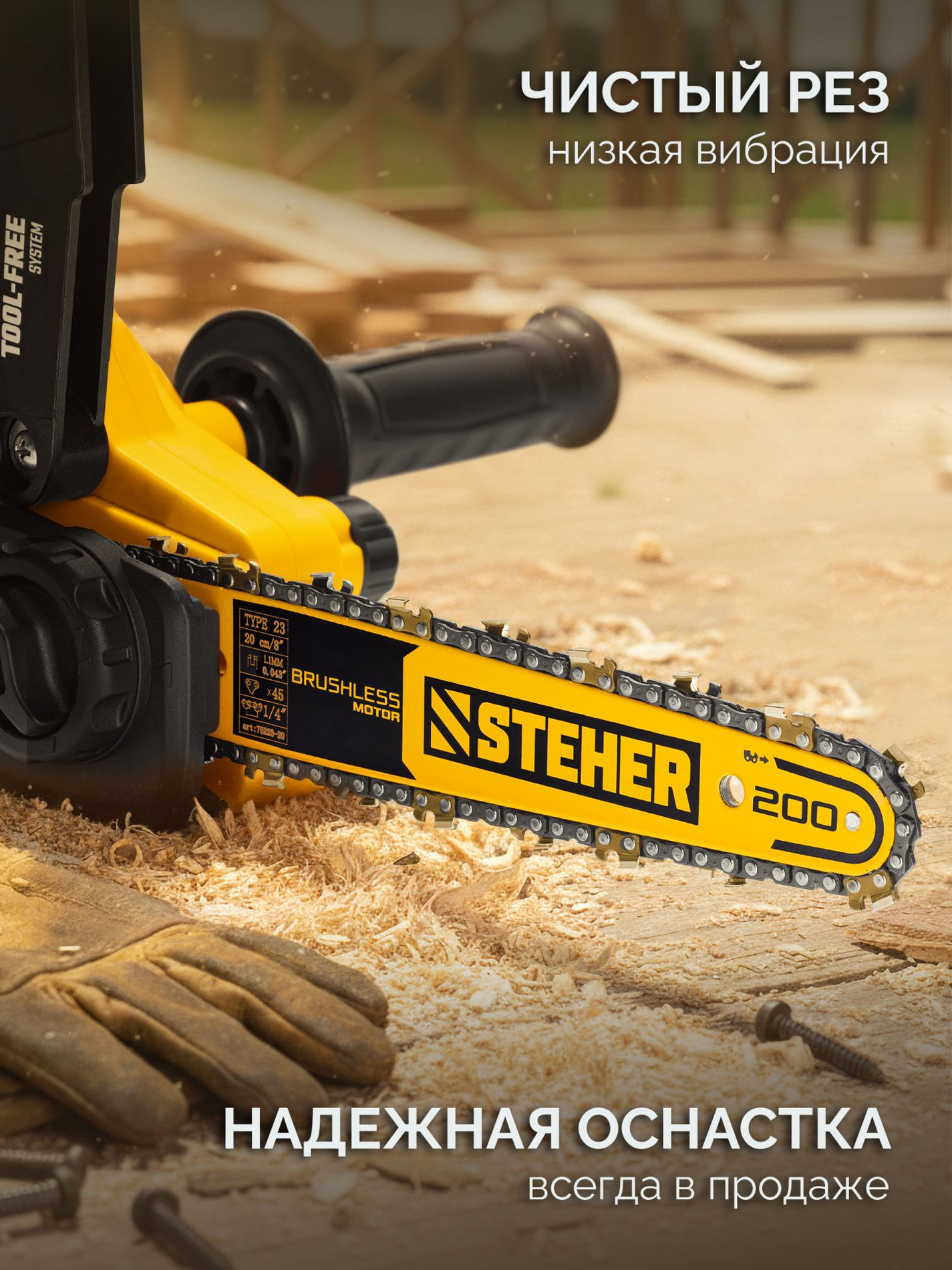 STEHER 20 В, 200 мм шина, 1 АКБ LMS (2 Ач), мини-пила цепная аккумуляторная (MCS-2020-21)