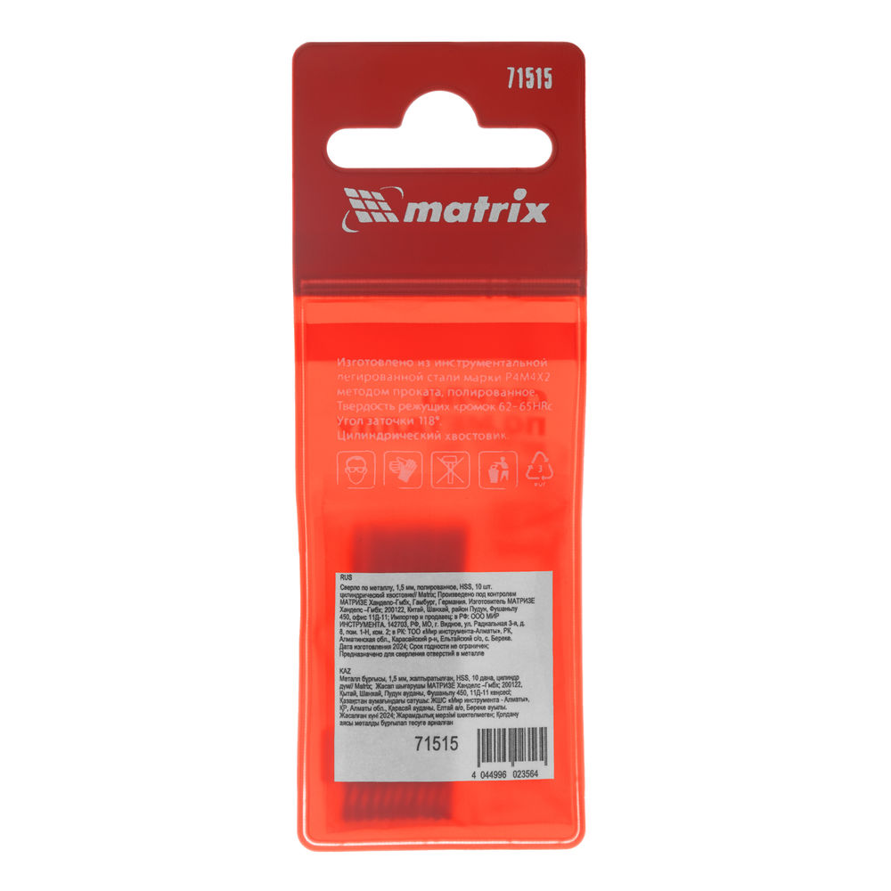 Сверло по металлу, 1.5 мм, полированное, HSS, 10 шт, цилиндрический хвостовик Matrix