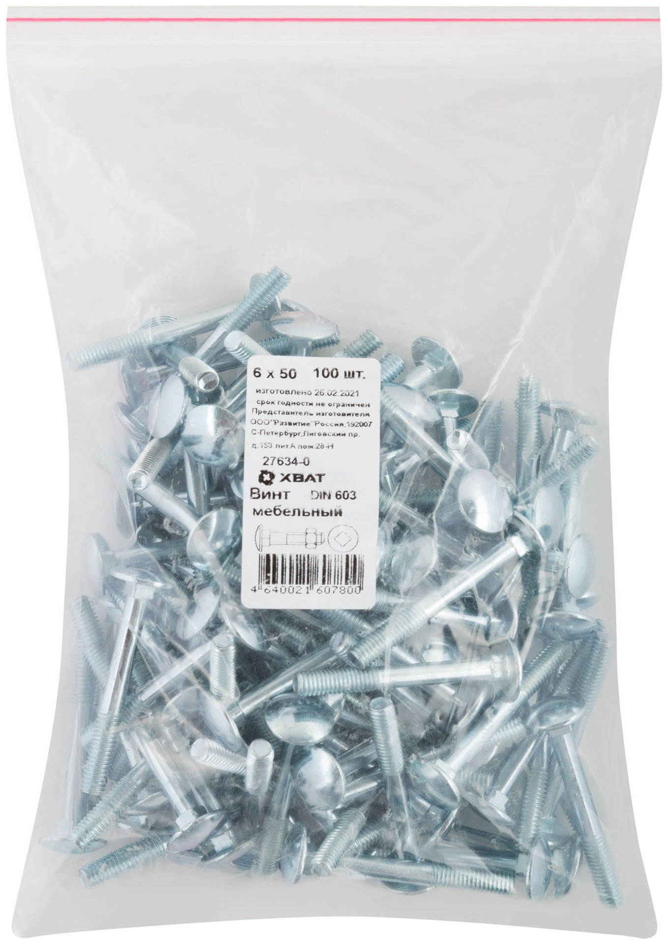 Винт мебельный (DIN 603) 6х50 100 шт Фасовка (27634-0)