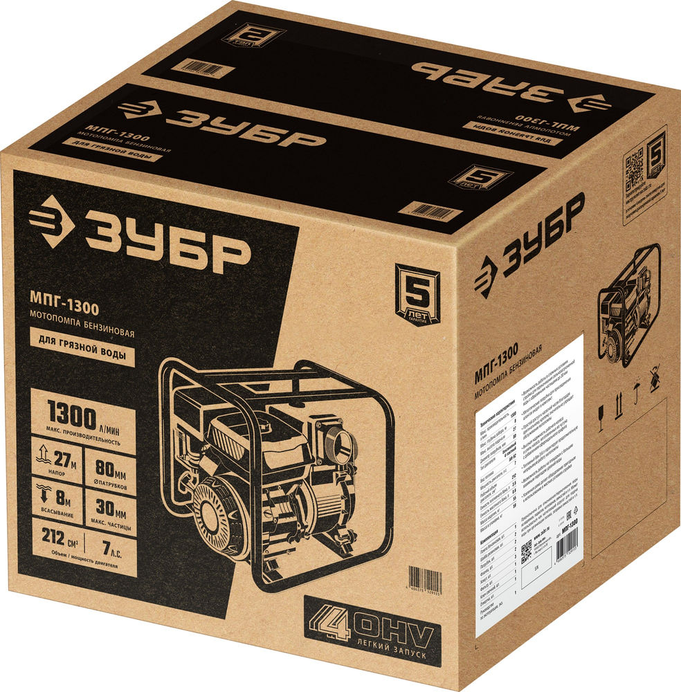 Мотопомпа бензиновая для грязной воды 1300 л/мин ЗУБР МПГ-1300