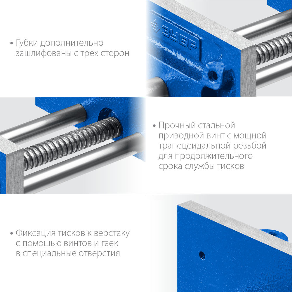 Тиски столярные 150 мм ЗУБР Профессионал 32730