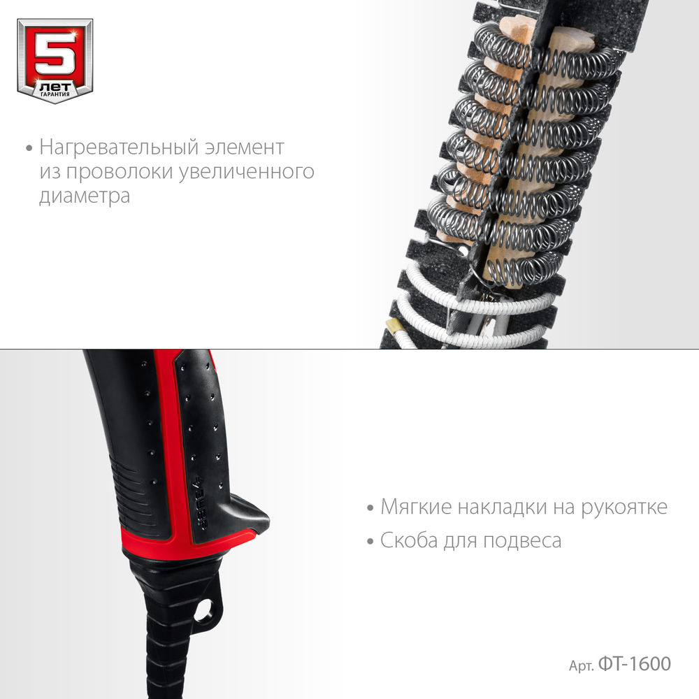 Фен технический 1600 Вт ЗУБР ФТ-1600