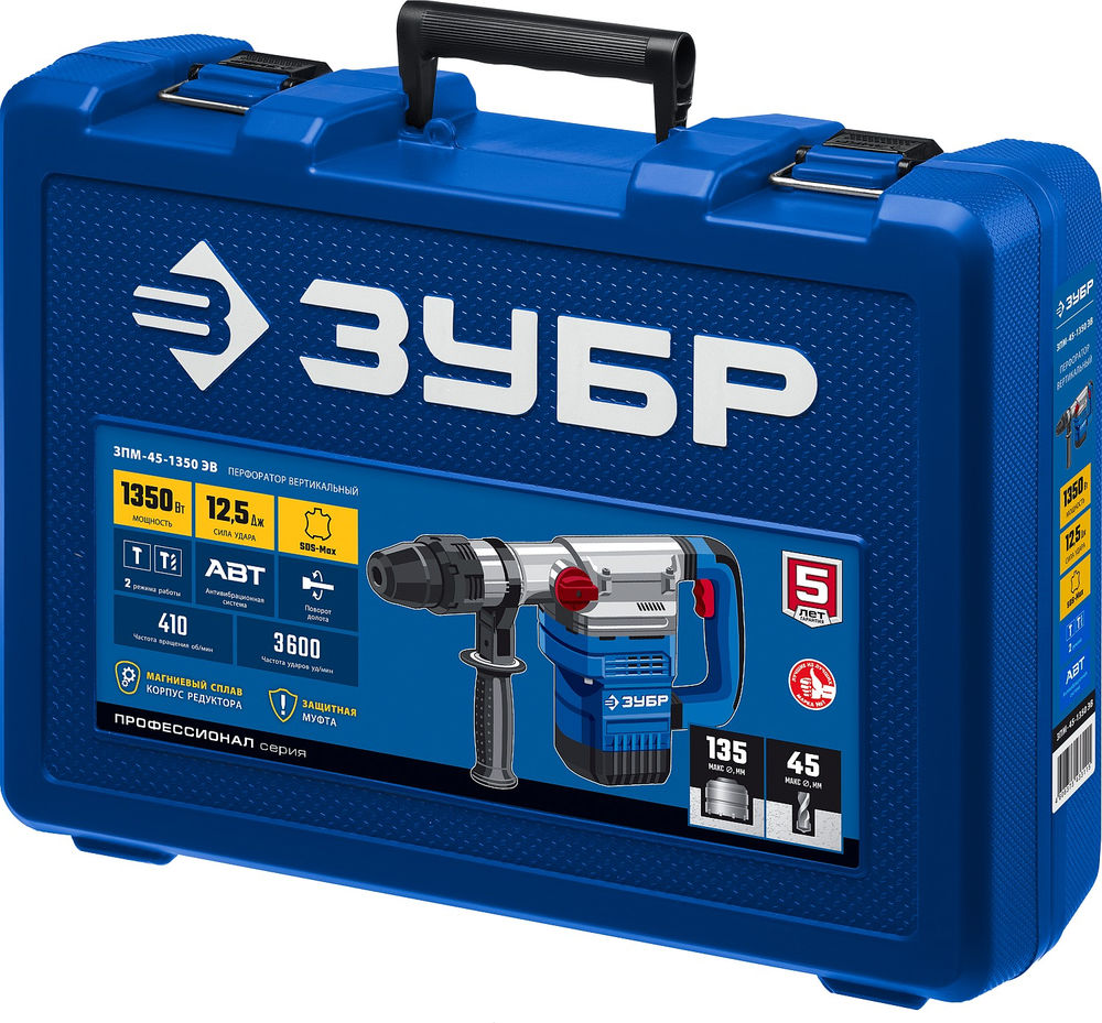 Перфоратор SDS-Max 45 мм 1350 Вт АВТ Профессионал ЗУБР ЗПМ-45-1350 ЭВ