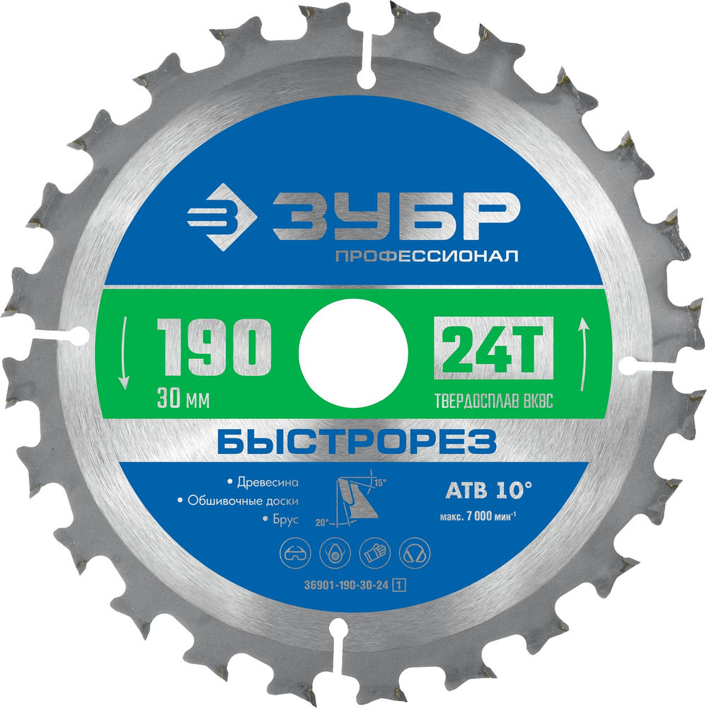 Диск пильный по дереву 190 x 30 мм, 24T ЗУБР Быстрорез Профессионал 36901-190-30-24_z01