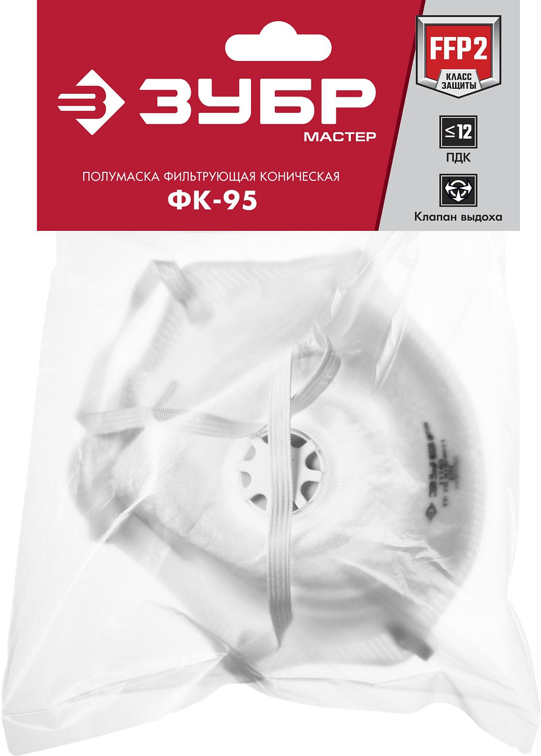 ЗУБР ФК-95, класс защиты FFP2, коническая, фильтрующая полумаска с клапаном выдоха (11163-2_z01)