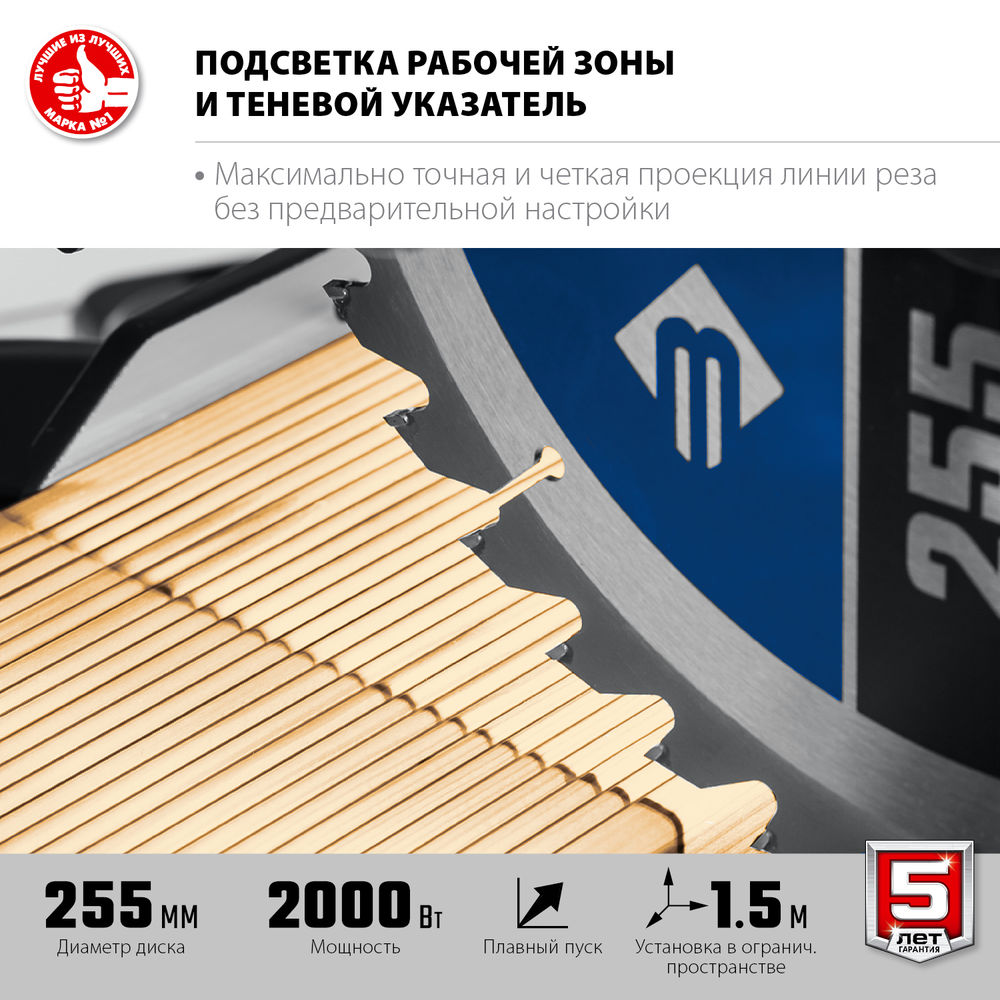 Пила торцовочная с протяжкой d 255 х 30 мм 2000 Вт ЗУБР Профессионал ППТ-255-П ППТ-255-П