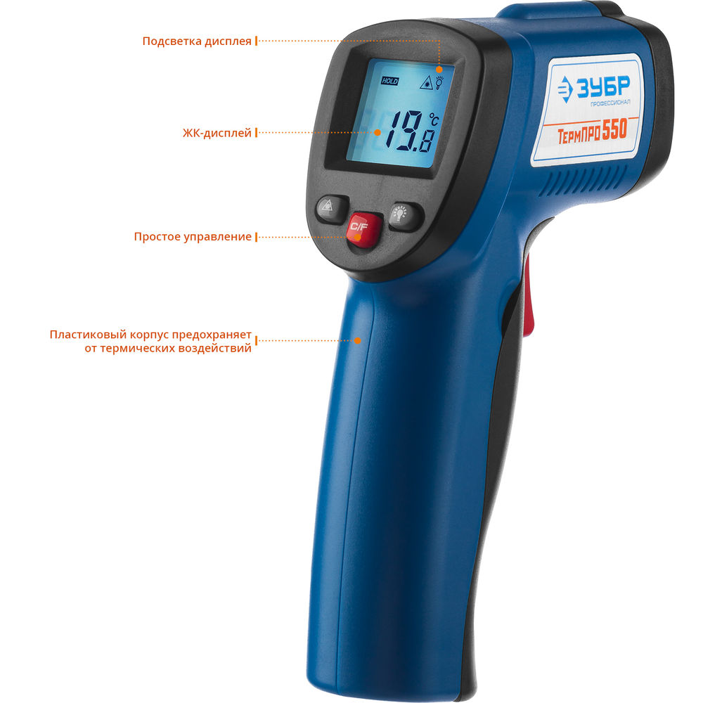 Инфракрасный пирометр -30° +550°С ЗУБР ТермПро-550 Профессионал 45723-550