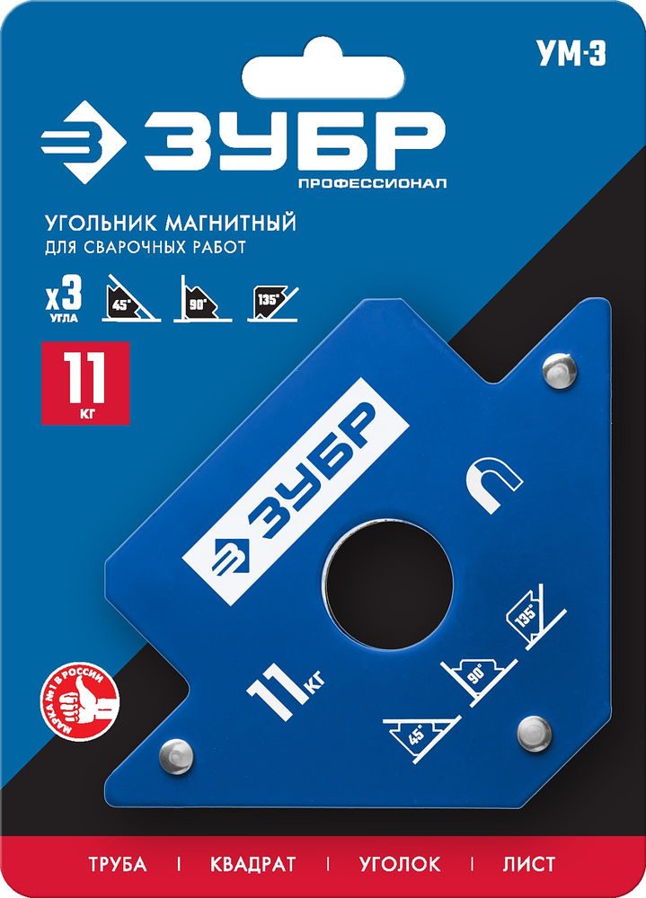 Угольник магнитный для сварочных работ УМ-3 11 кг ЗУБР Профессионал 40050-11