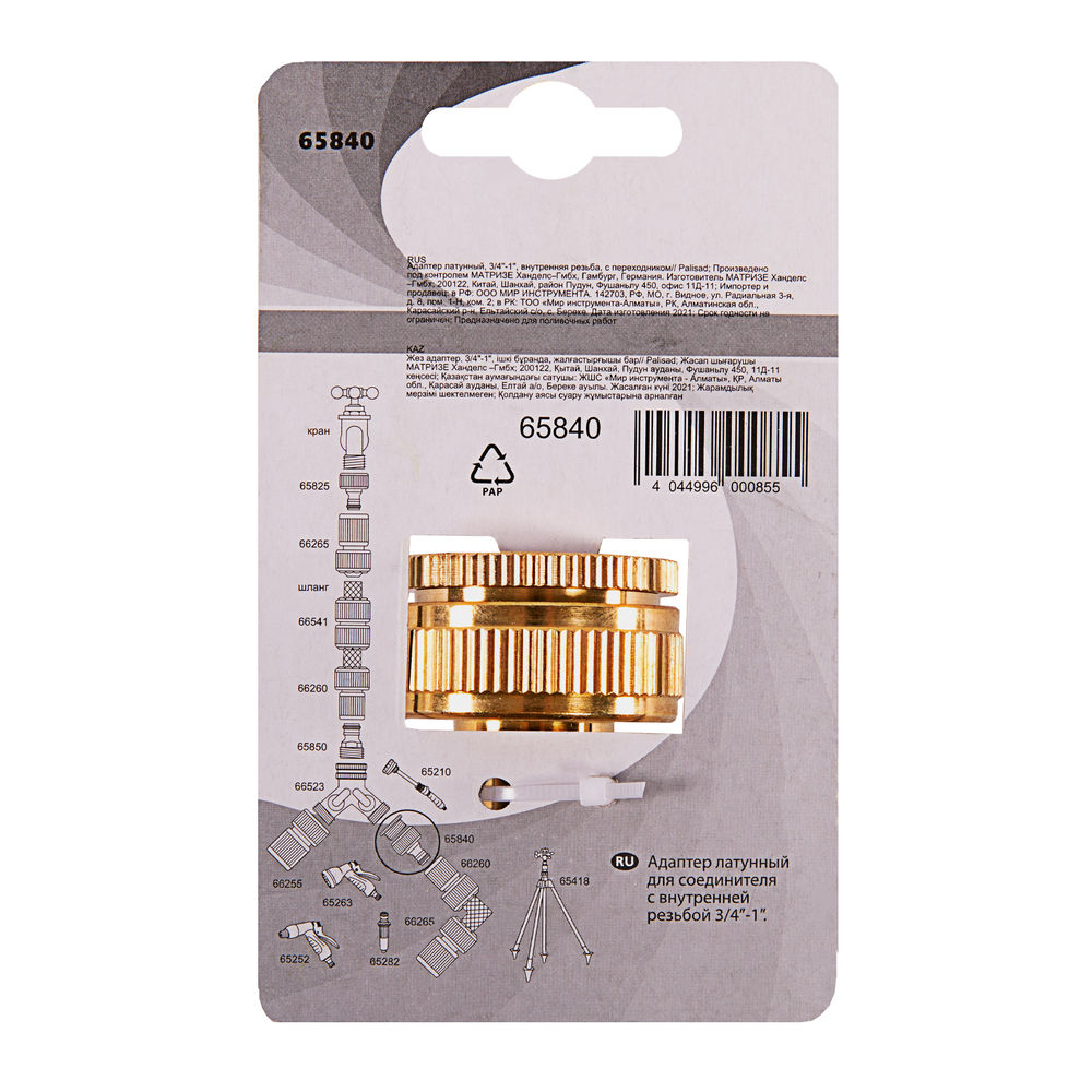 Адаптер латунный, 3/4-1, внутренняя резьба, с переходником Palisad (65840)