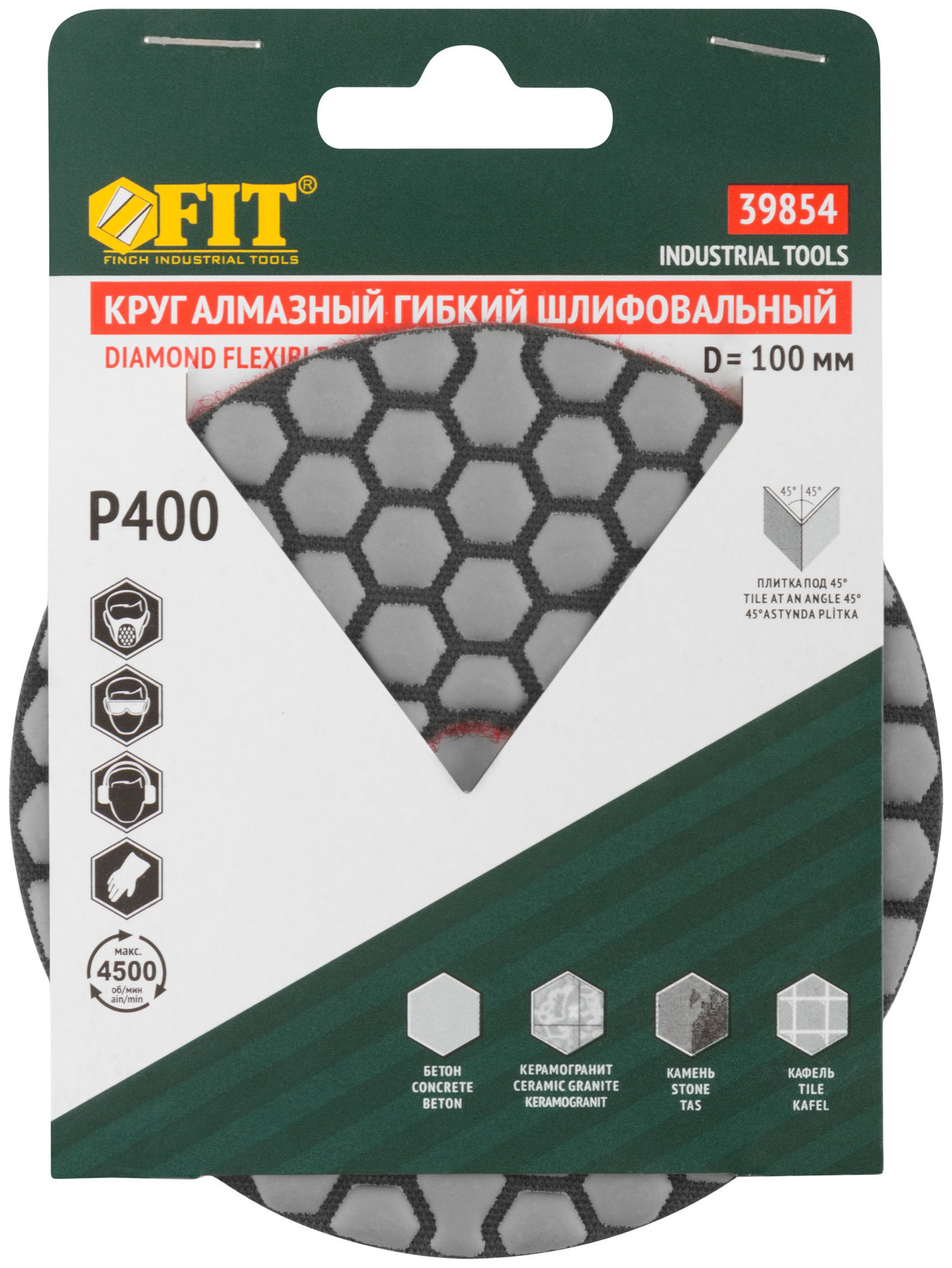 Алмазный гибкий шлифовальный круг АГШК (липучка), сухое шлифование, 100 мм, Р 400 (39854)
