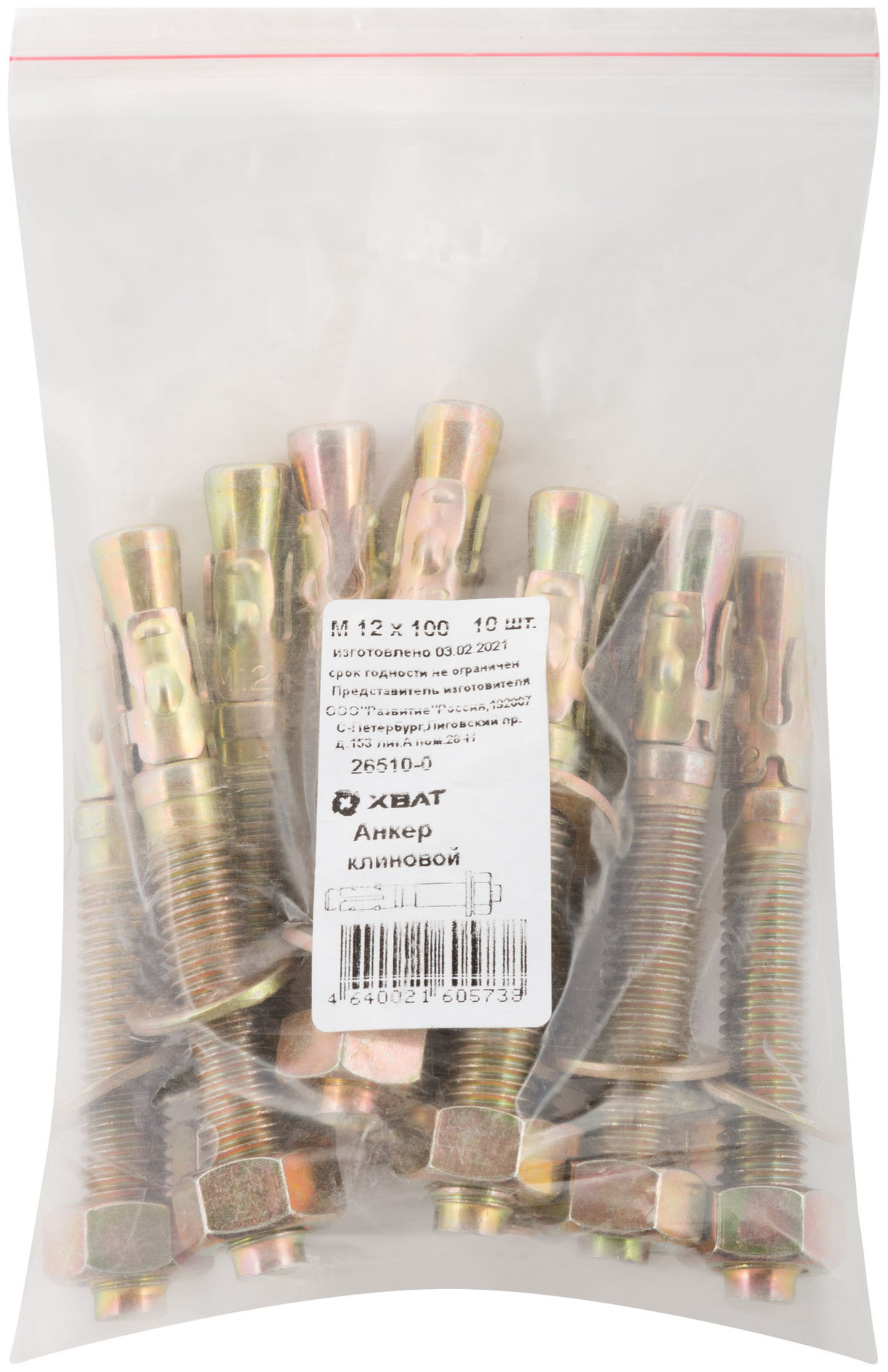 Анкер клиновой М 12 х 100 10 шт Фасовка (26510-0)