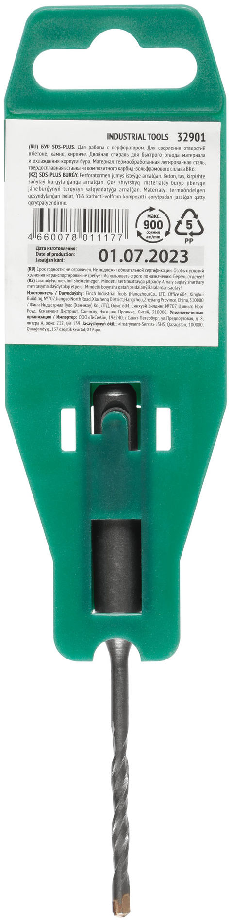 Бур по бетону SDS PLUS с двойной резьбой 4х110 мм (32901)