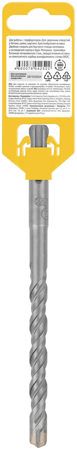 Бур по бетону SDS-PLUS, Профи, крестообразная вставка, двойная спираль, 10 х 160 мм (33067)