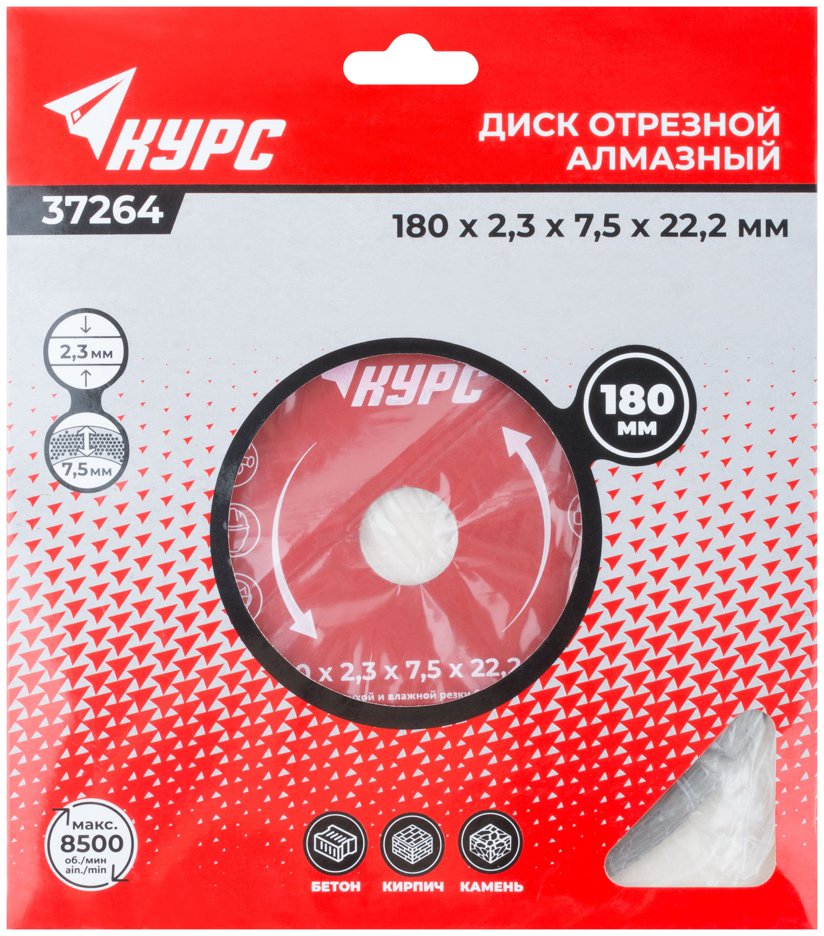 Диск отрезной алмазный сегментный (сухая и влажная резка) 180х2,3х7,5х22,2 мм (37264)