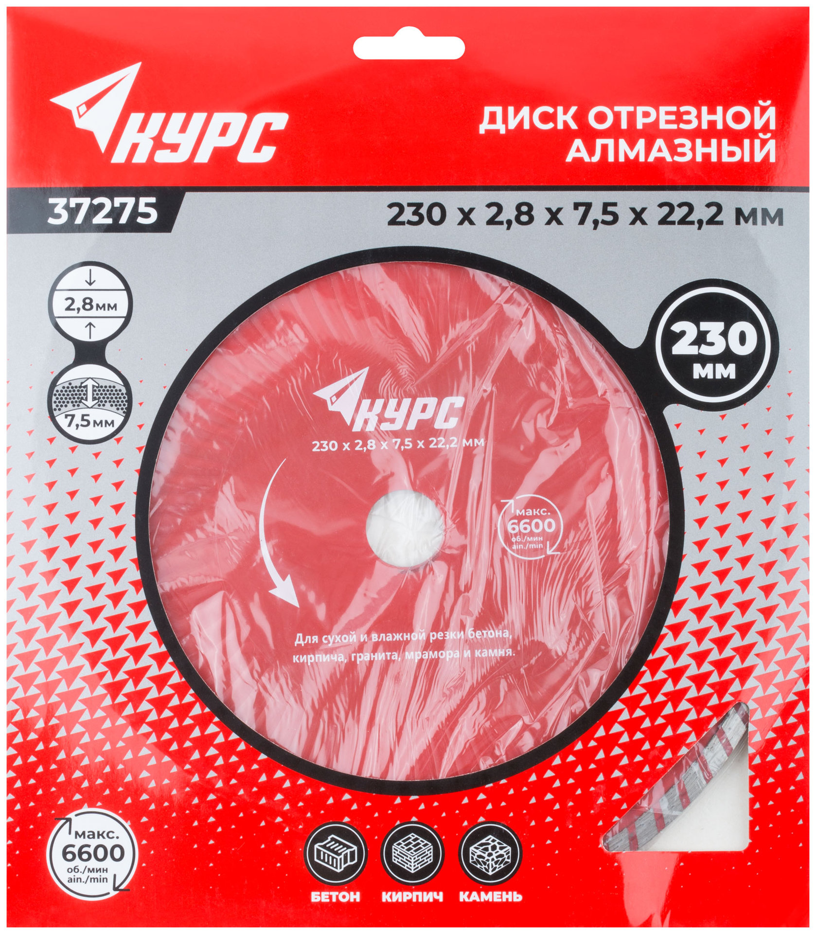 Диск отрезной алмазный Турбо-волна (сухая и влажная резка) 230х2,8х7,5х22,2 мм (37275)