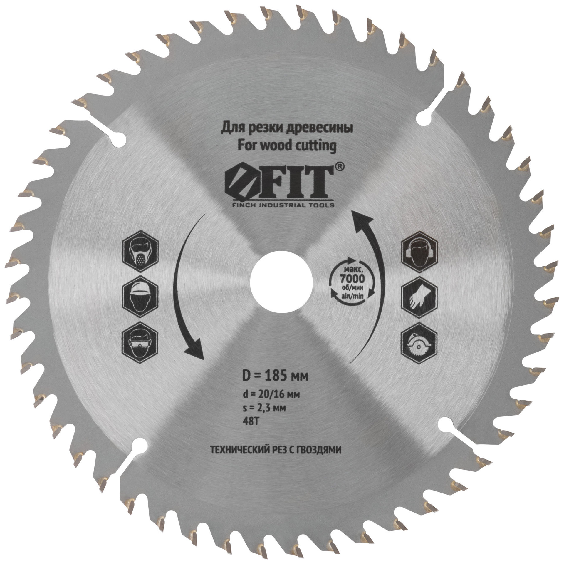 Диск пильный для циркулярных пил по дереву, технический рез с гвоздями 185 х 20/16 х 48T (37706)