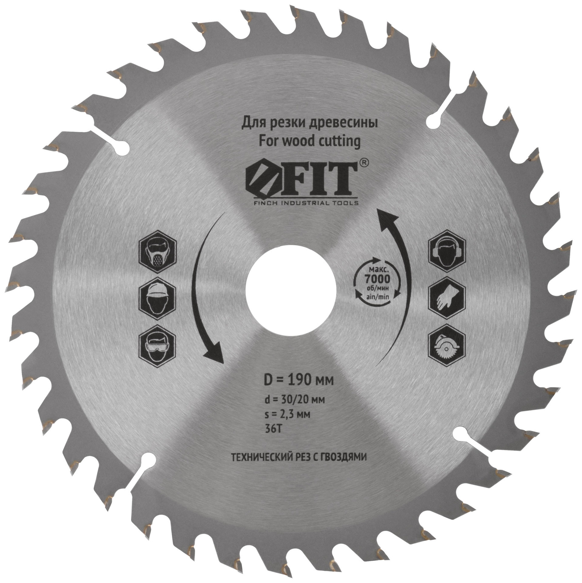 Диск пильный для циркулярных пил по дереву, технический рез с гвоздями 190 х 30/20 х 36T (37708)